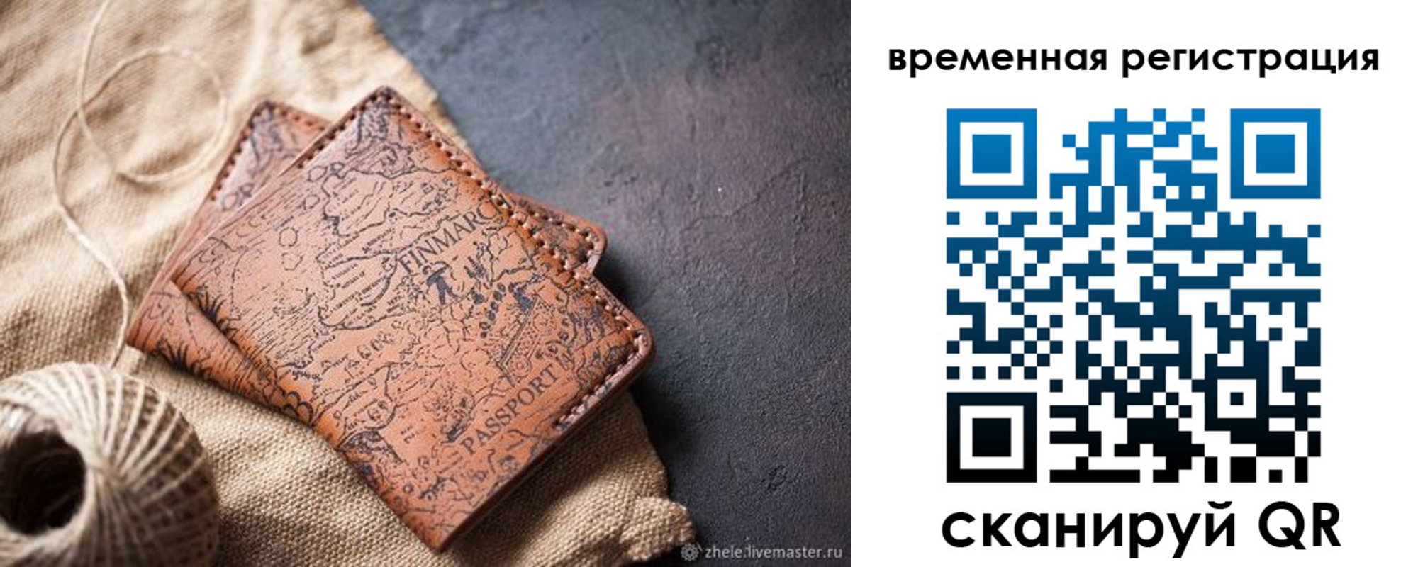 купить прописку в Беслане