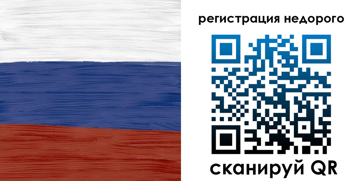 временная прописка в Беслане