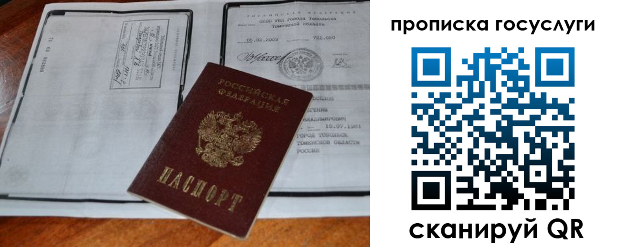 регистрация для дет. сада в Беслане
