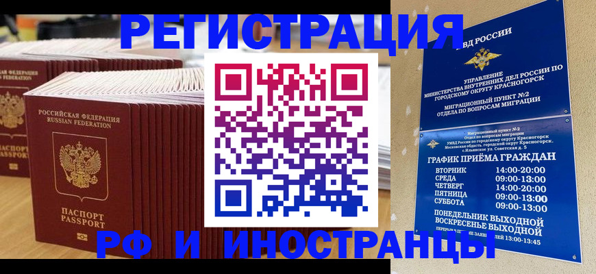 регистрация для дет. сада в Беслане
