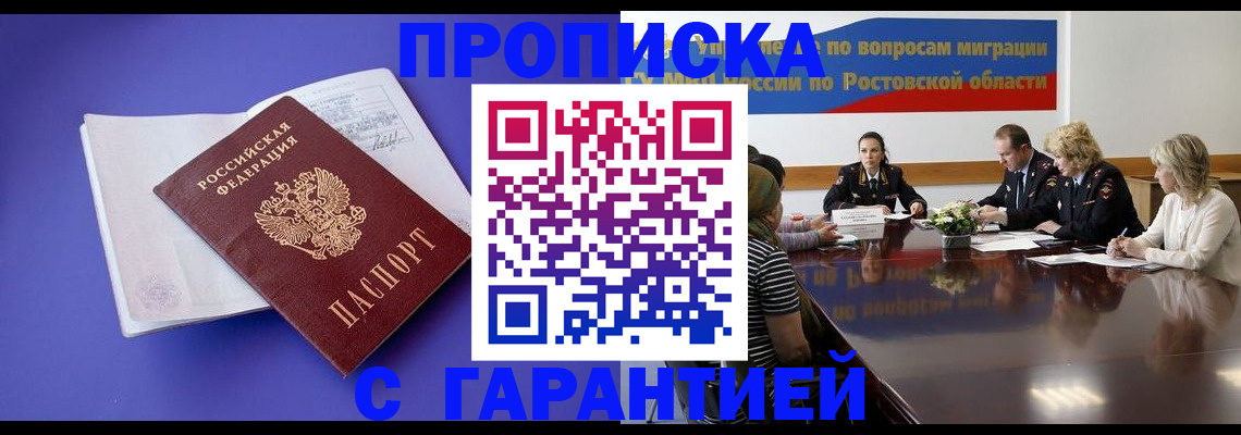 найти адрес прописки в Беслане