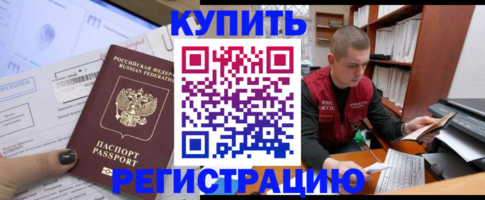 пропишу в квартире в Беслане