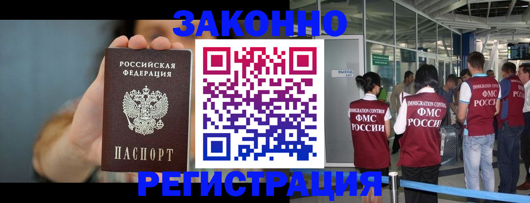 прописка поиск в Беслане