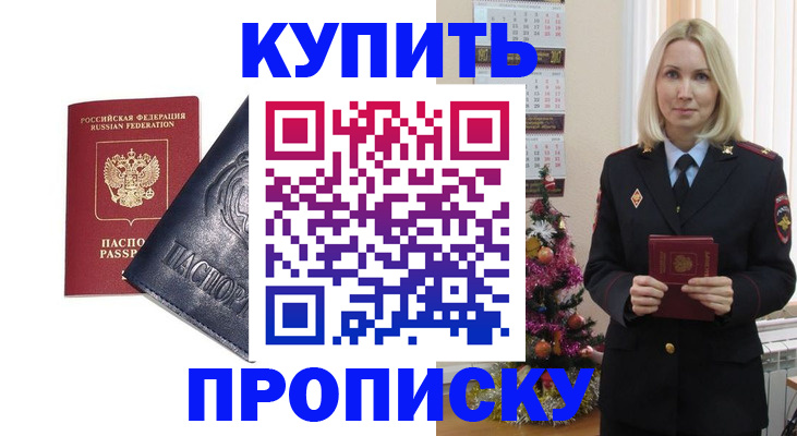 регистрация для школы в Беслане